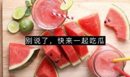 反吃瓜图片大全,反吃瓜图片大全背后的社会现象