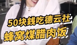 吃瓜女孩魏淑芬