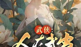 半梦吃瓜小说,揭秘梦境与现实交织的奇幻世界