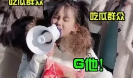 形吃瓜群众看热闹,围观热闹背后的众生相