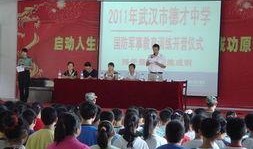 德才中学吃瓜,吃瓜群众揭秘校园风云