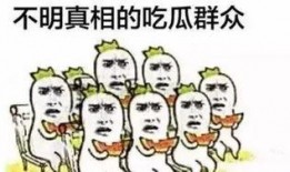 抱拳吃瓜群众,揭秘网络围观背后的文化现象