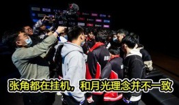 月光和张角吃瓜