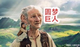 盗梦巨人吃瓜,瓜田里的奇幻冒险之旅